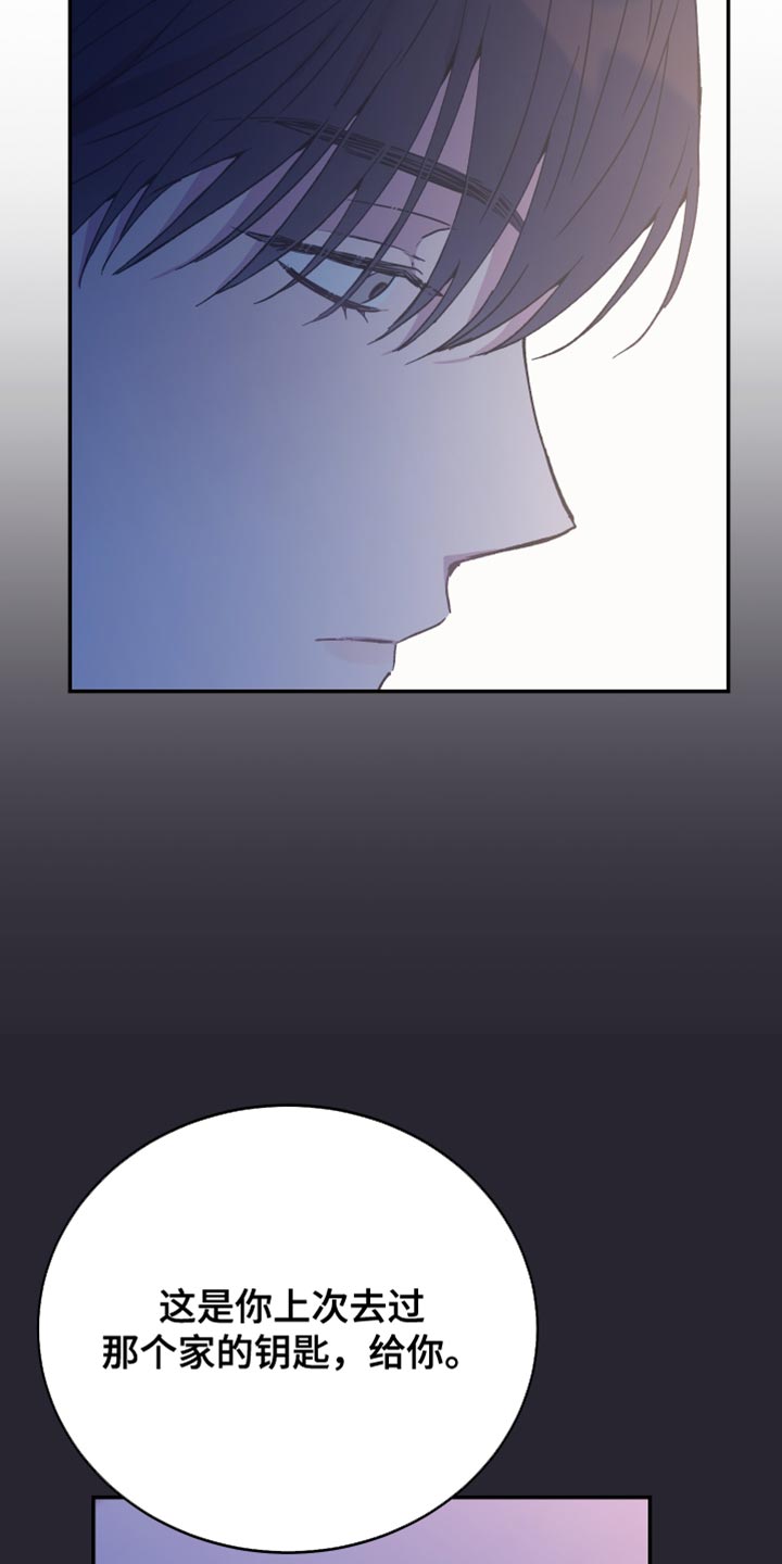 竹马攻略小说纯爱漫画,第65章：你是个好人1图