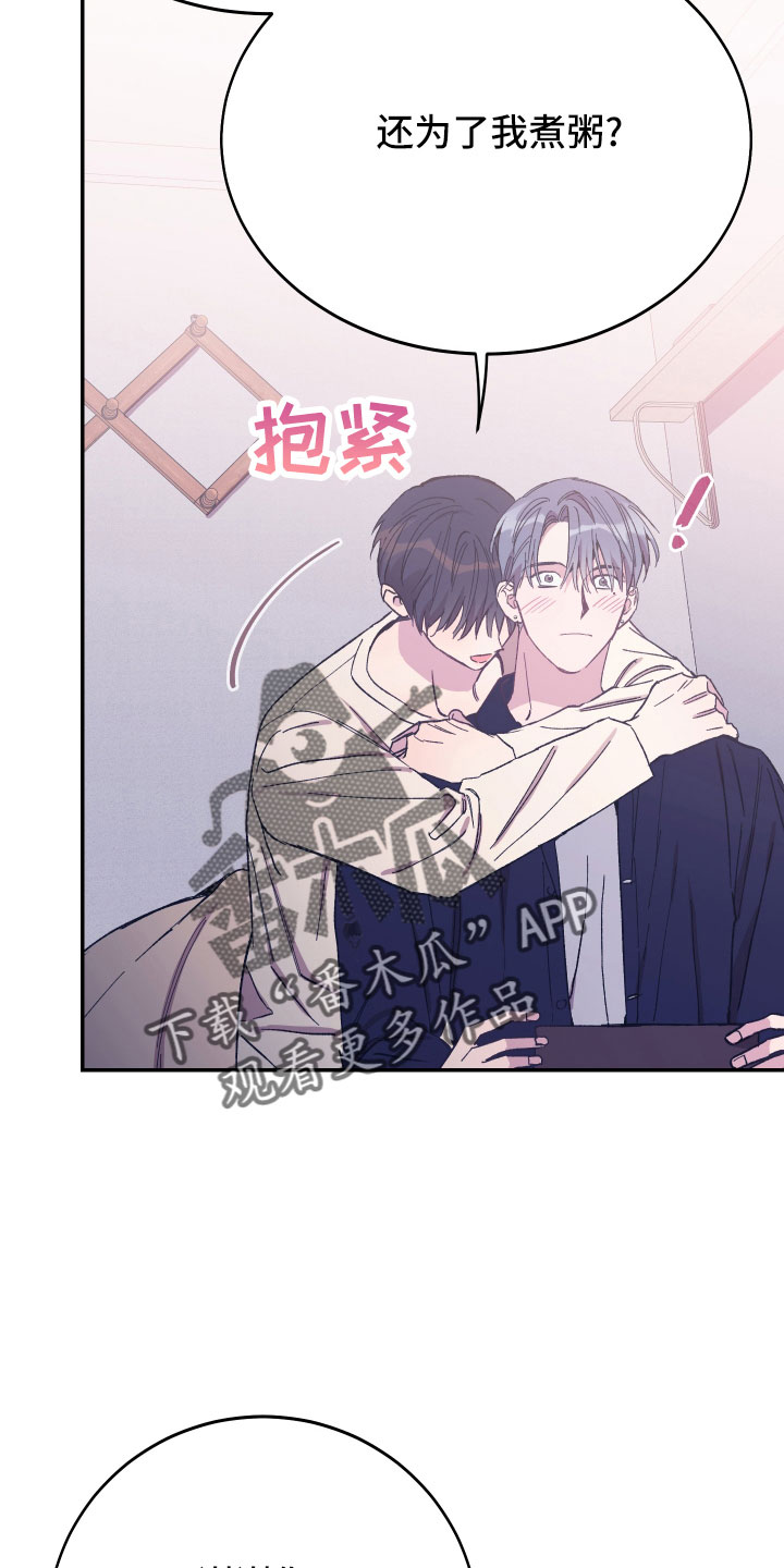 竹马攻略漫画,第47章：额外奖励2图