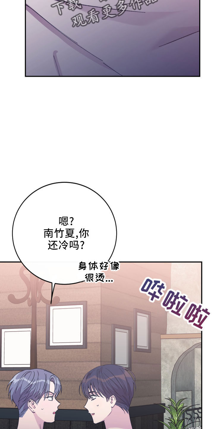 竹马攻略小说纯爱漫画,第44章：黑骑士1图