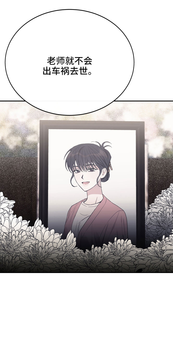 竹马攻略小说纯爱漫画,第63章：失误连连2图