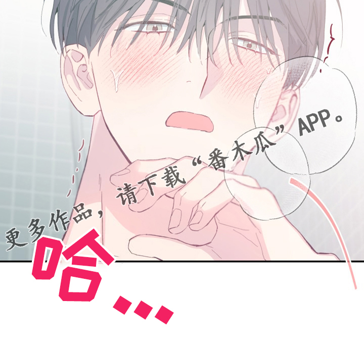 竹马攻略小说纯爱漫画,第26章：隔太久了 2图