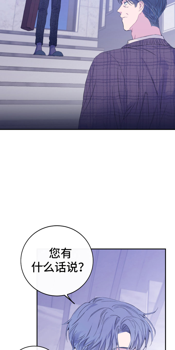 竹马攻略小说讲了什么漫画,第10章：父亲的期待2图