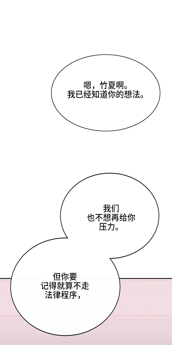 竹马攻略小说纯爱漫画,第36章：全知道1图
