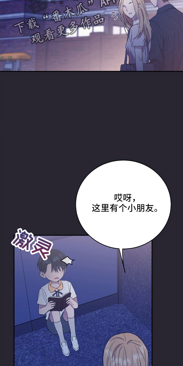 竹马攻略漫画免费看漫画,第62章：意外1图