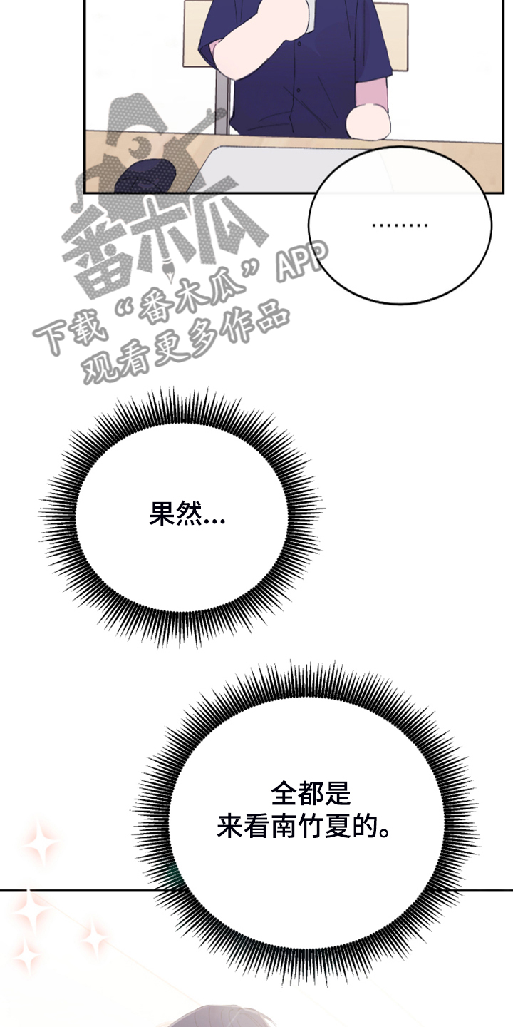竹马攻略小说纯爱漫画,第18章：试试看2图