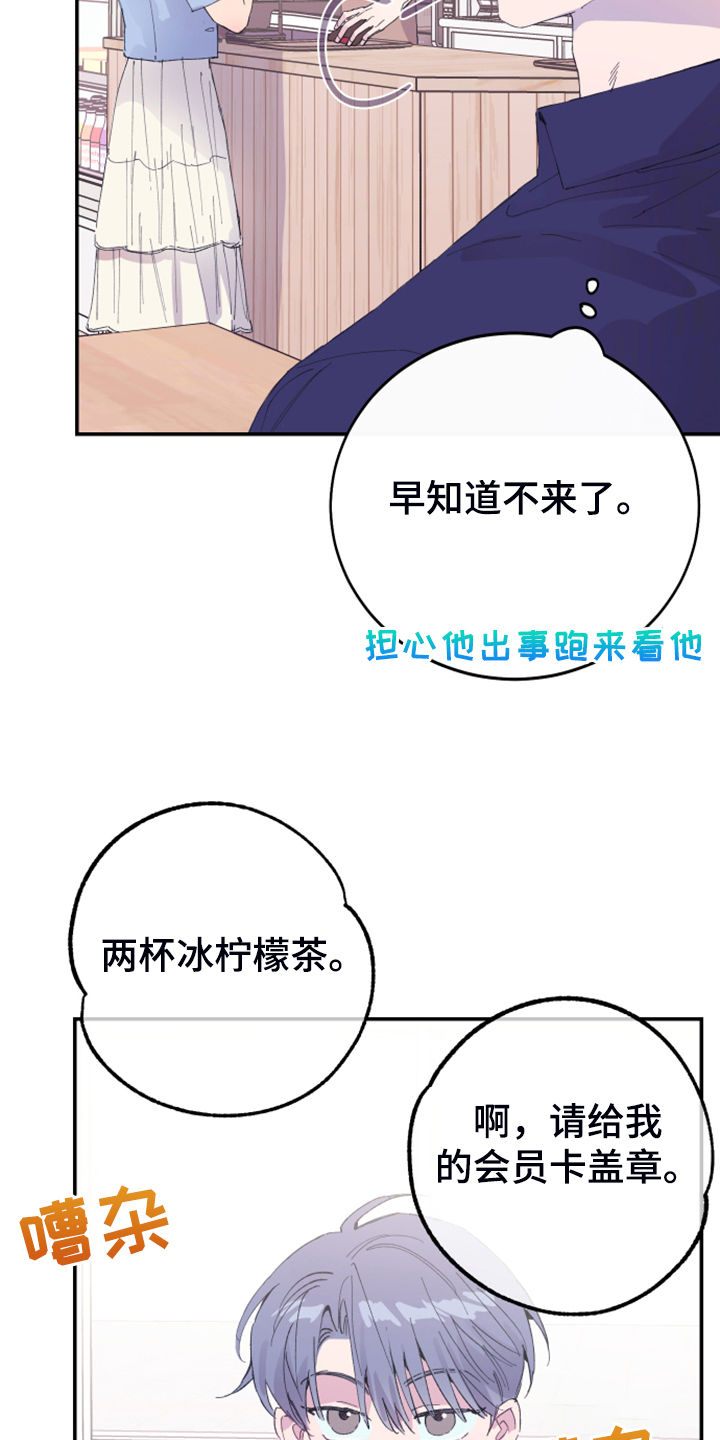 竹马攻略小说纯爱漫画,第18章：试试看2图