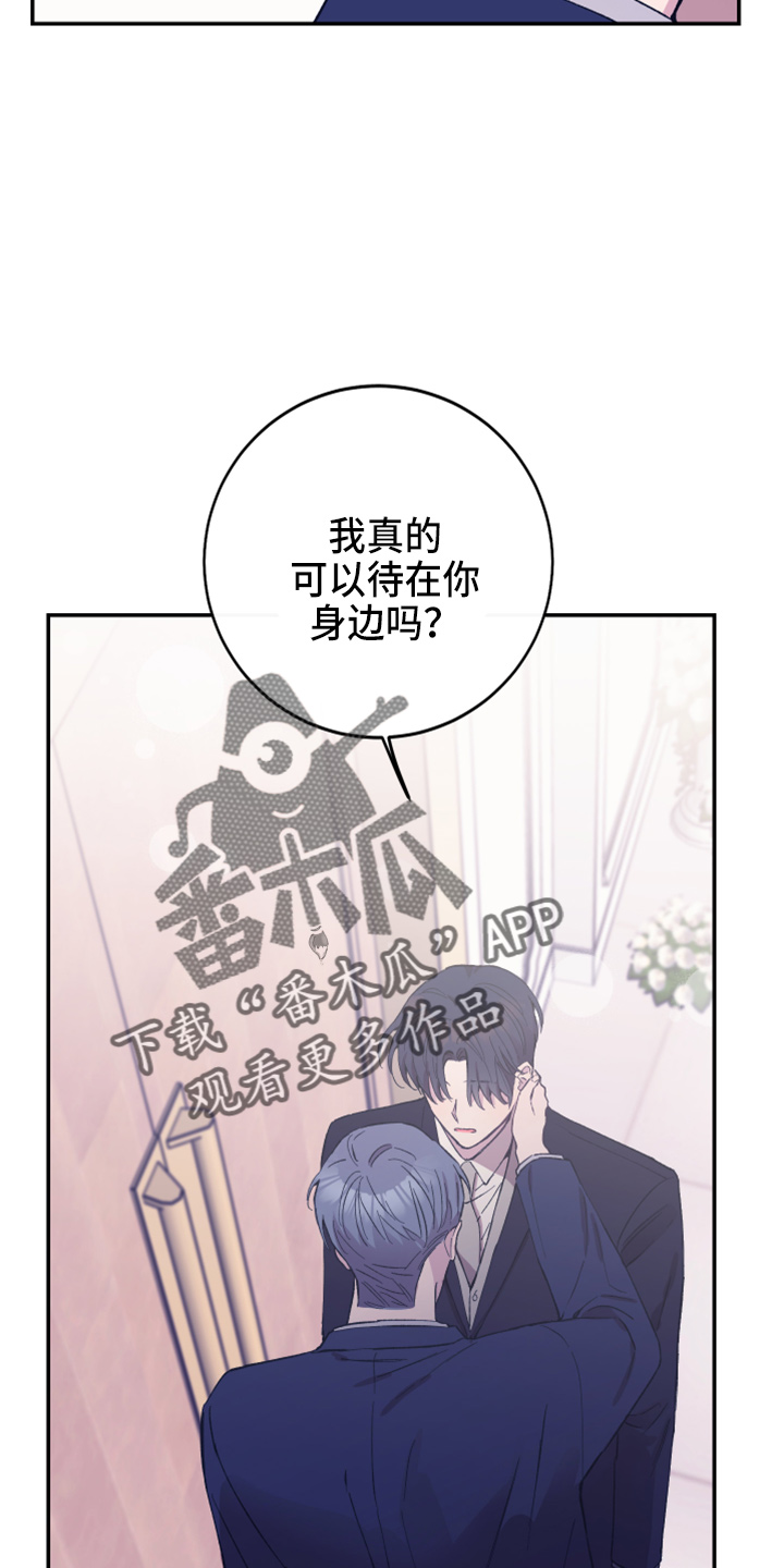 竹马攻略失策漫画,第39章：奖励1图