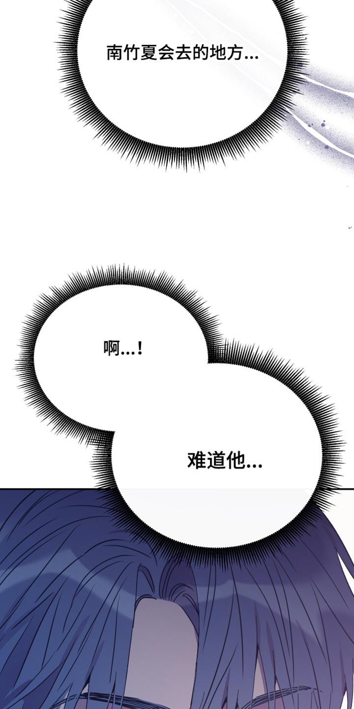 竹马攻略小说纯爱漫画,第66章：毫无意义2图