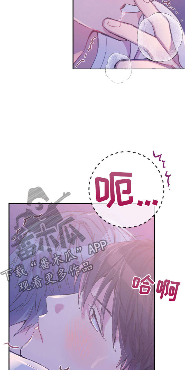 竹马攻略小说纯爱漫画,第9章：一起实习2图