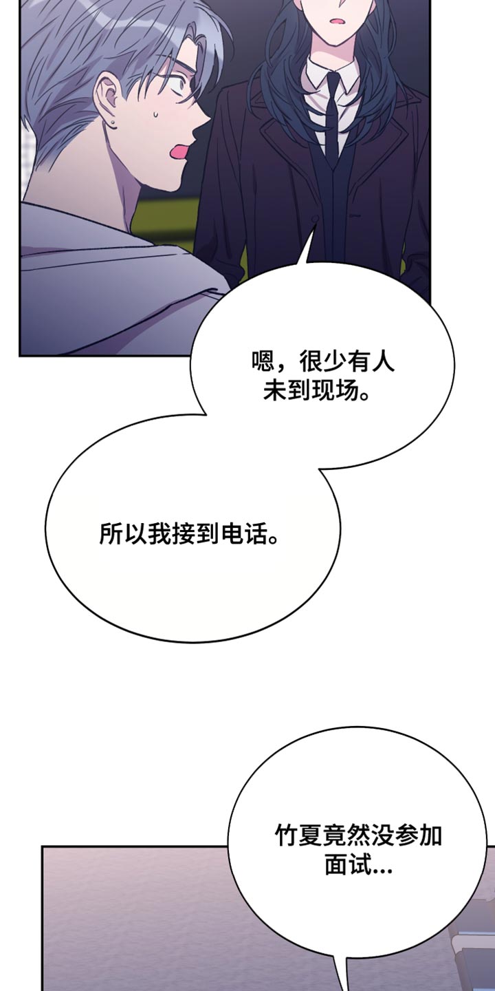 竹马攻略漫画免费看漫画,第66章：毫无意义1图