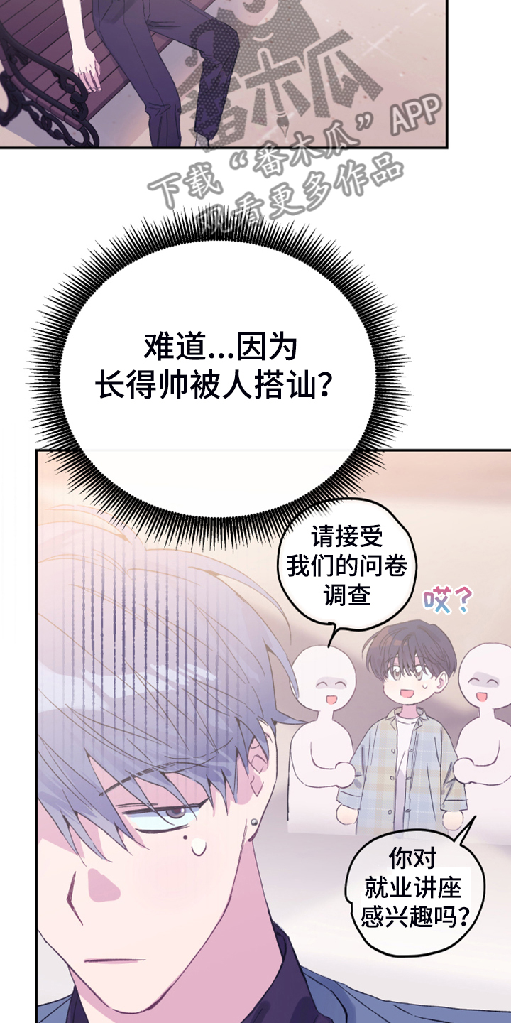 竹马攻略小说纯爱漫画,第14章：都答应你1图