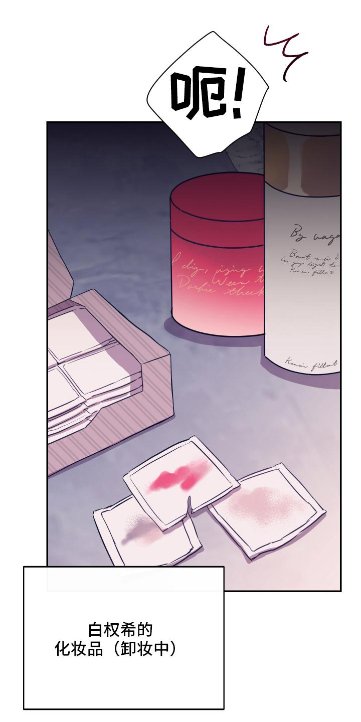 竹马攻略小说纯爱漫画,第50章：选择2图