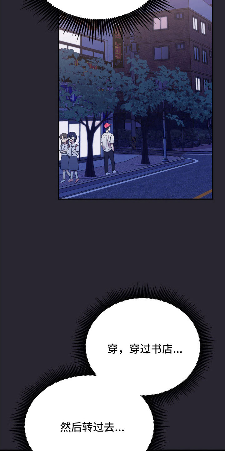 竹马攻略小说纯爱漫画,第62章：意外2图