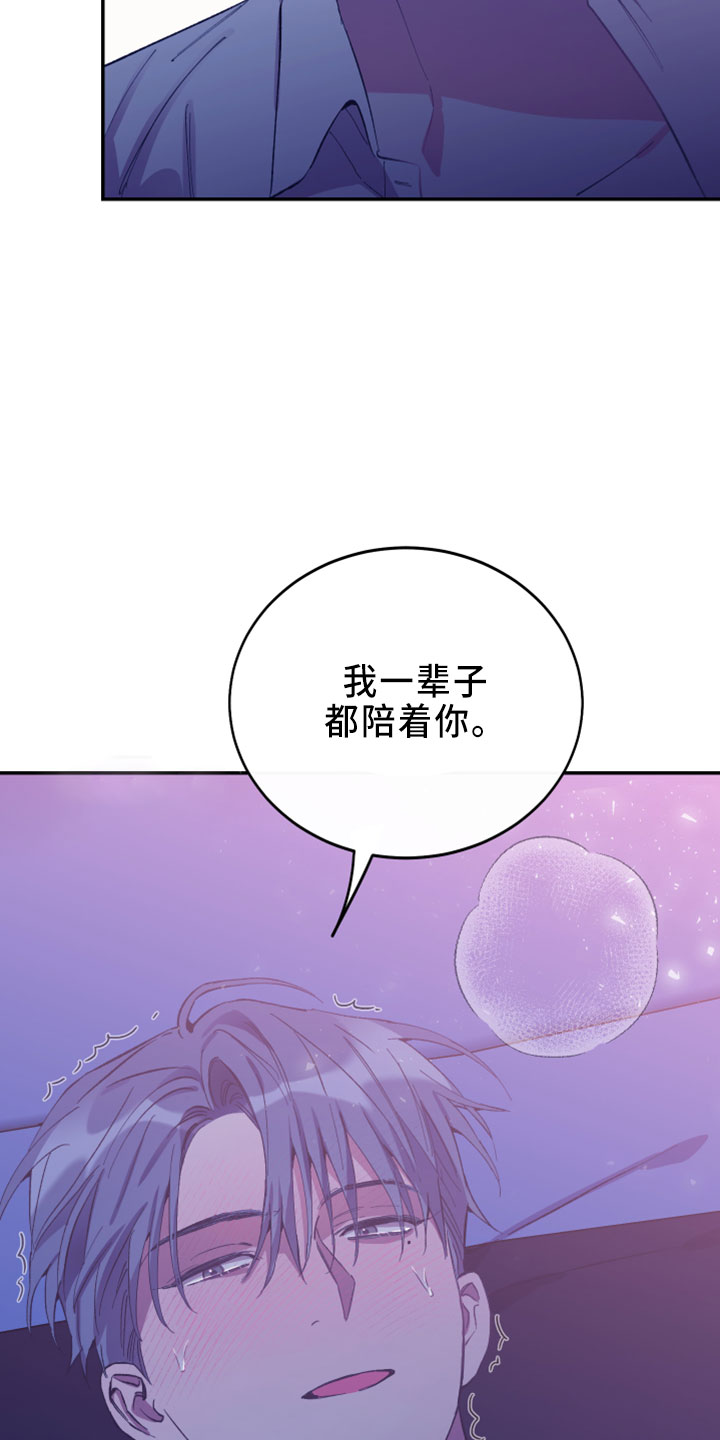 竹马攻略漫画免费看漫画,第41章：电话1图