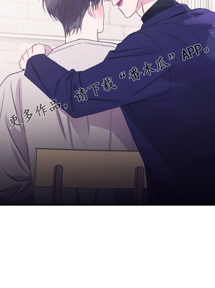 竹马攻略小说纯爱漫画,第52章：不希望他受伤1图