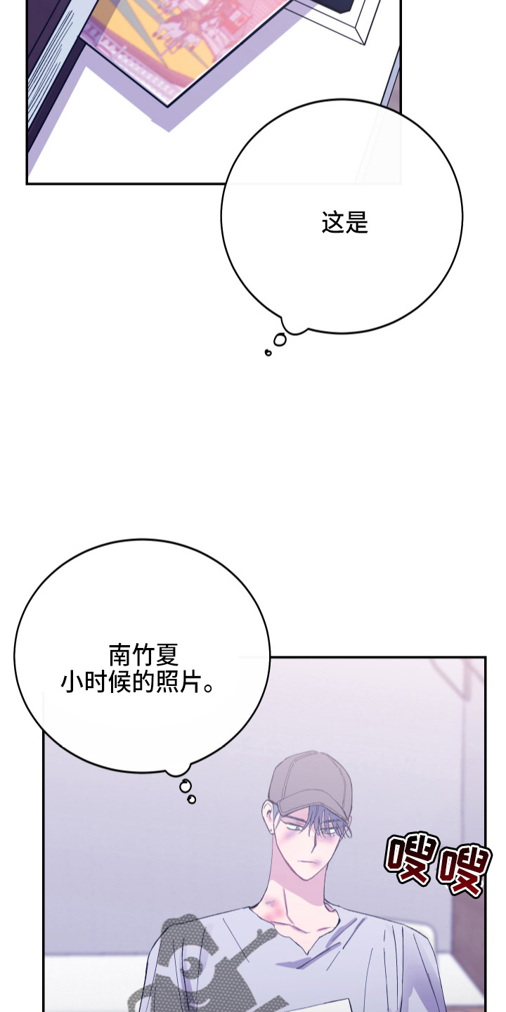 竹马攻略小说纯爱漫画,第29章：冲突2图
