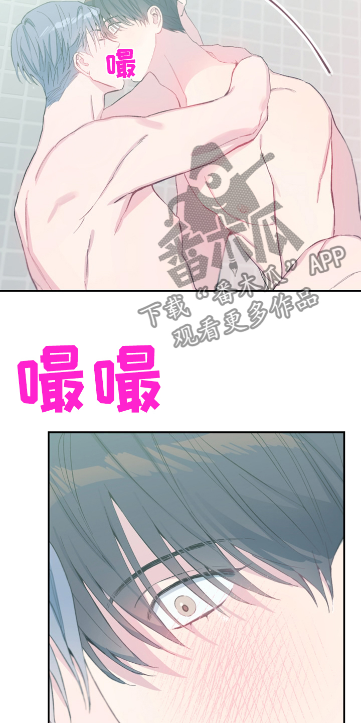 竹马攻略小说纯爱漫画,第25章：别胡思乱想1图