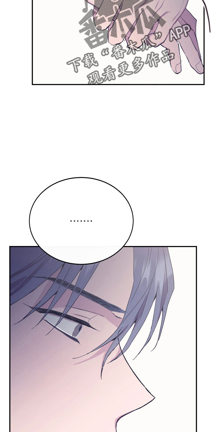 竹马攻略小说纯爱漫画,第57章：吵架1图