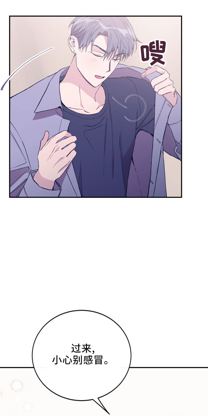 竹马攻略小说纯爱漫画,第42章：全删掉2图