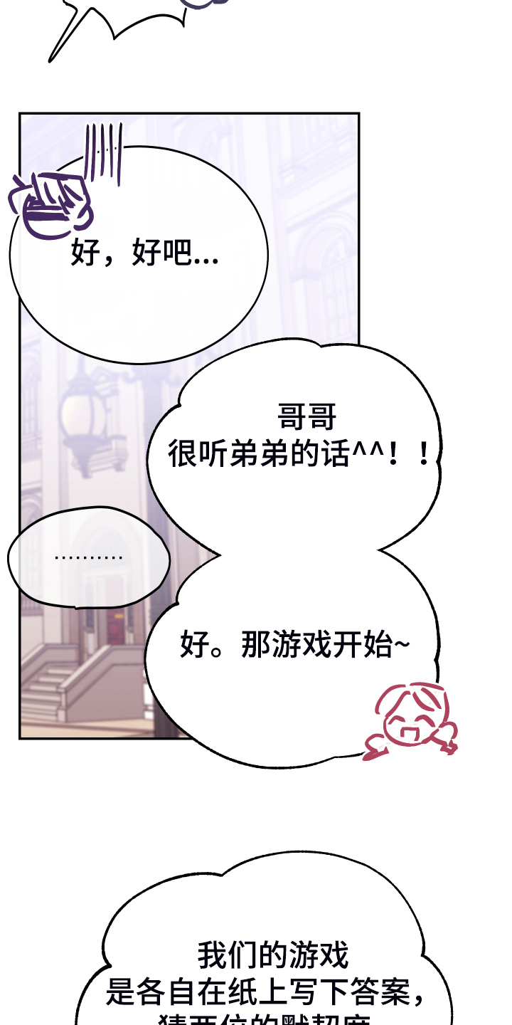 竹马攻略韩漫漫画,第15章：今天谢谢你1图