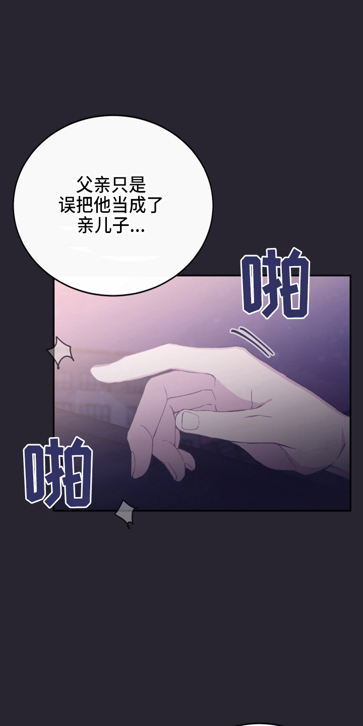 竹马超甜小说漫画,第34章：对不起2图