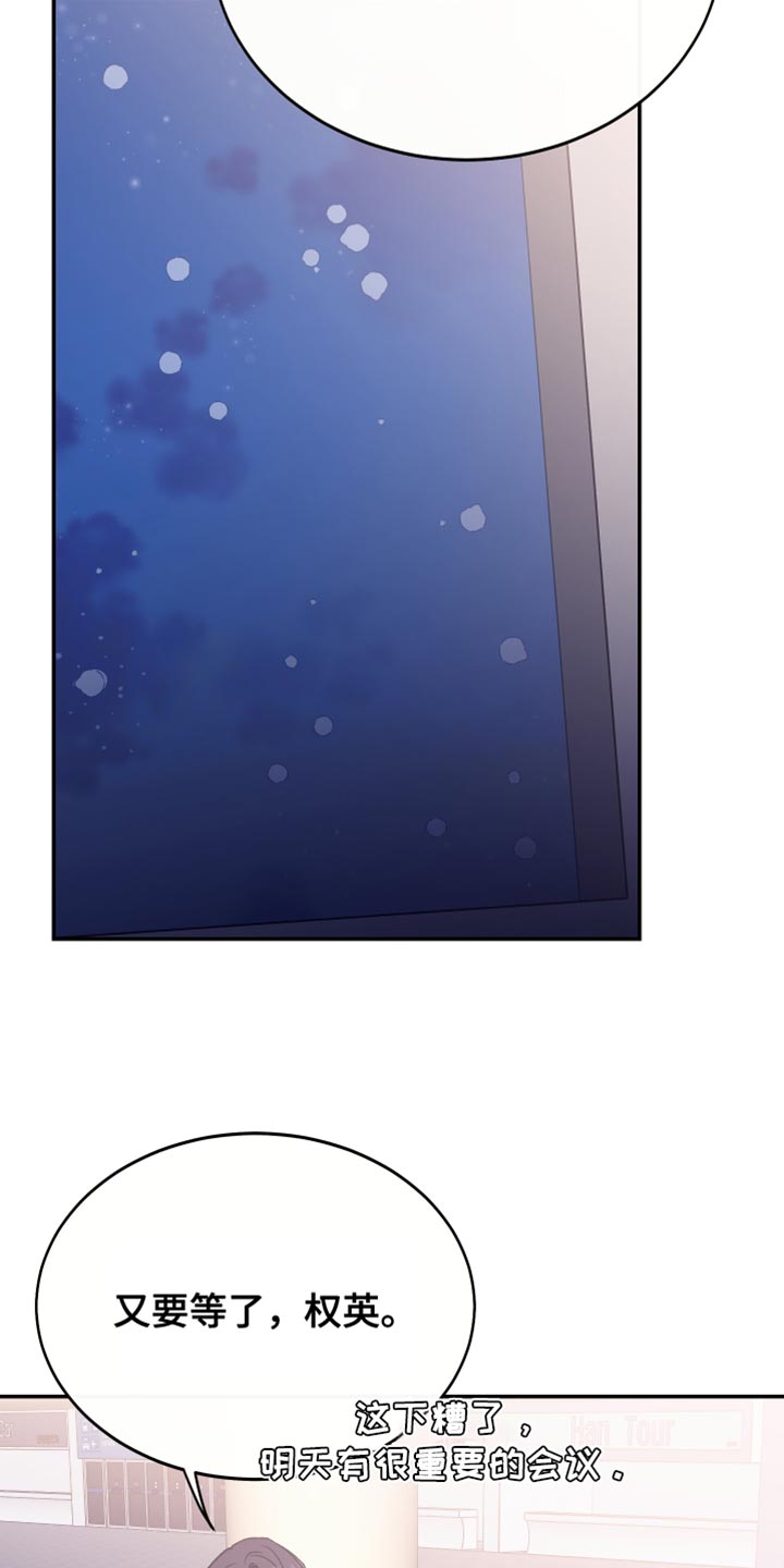 竹马攻略小说纯爱漫画,第65章：你是个好人1图