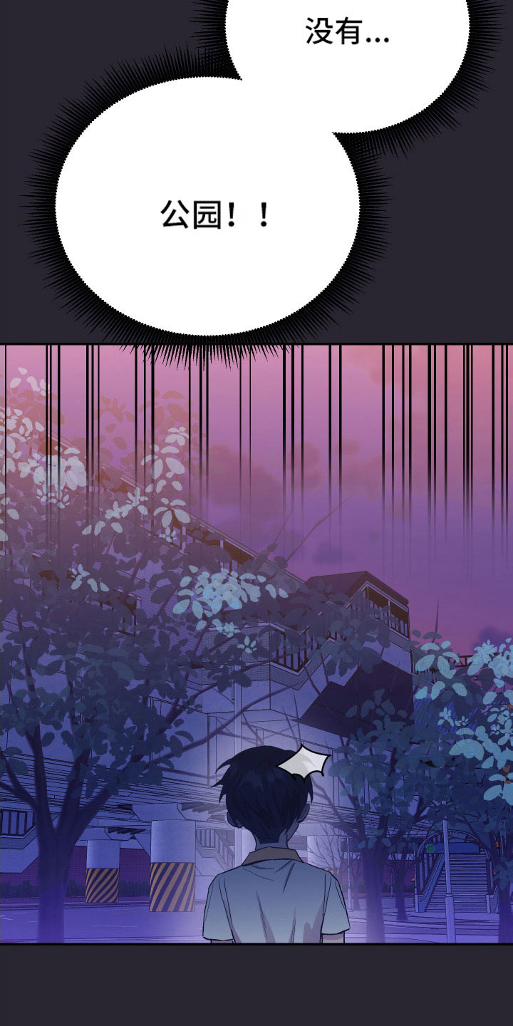 竹马攻略小说纯爱漫画,第62章：意外2图