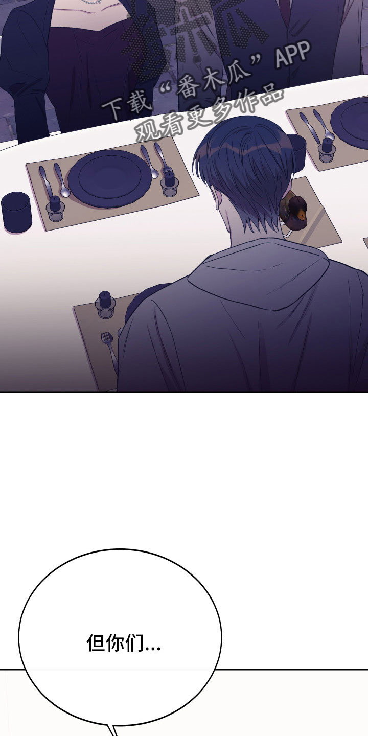 竹马攻略小说纯爱漫画,第52章：不希望他受伤1图