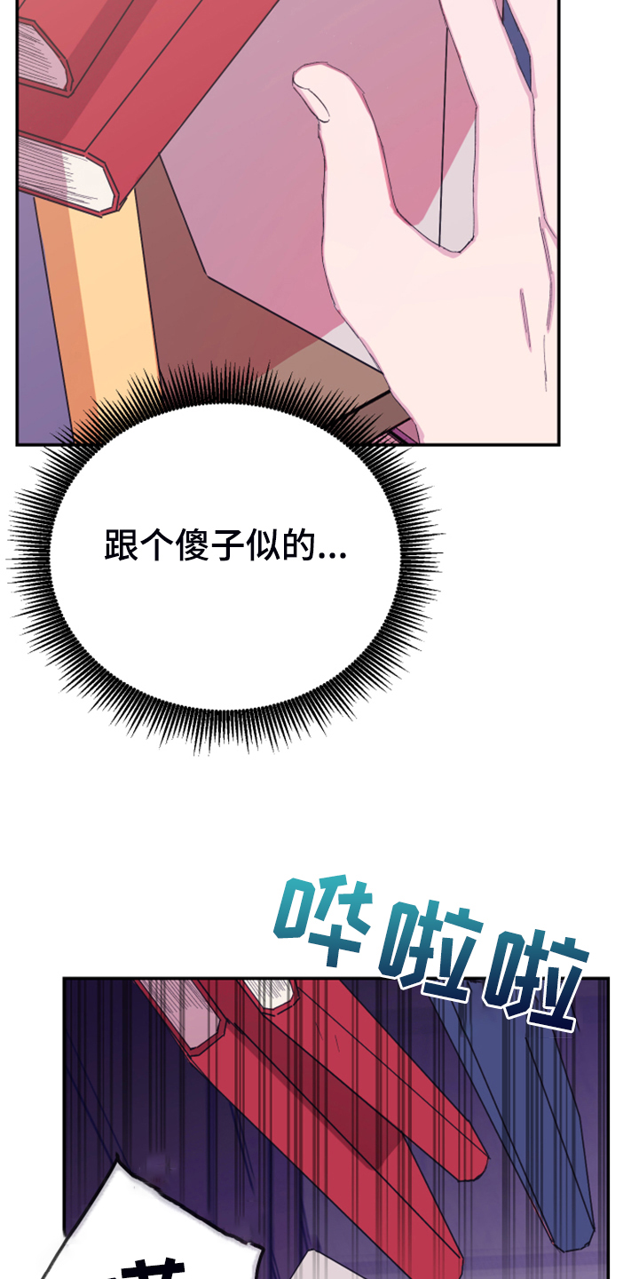 竹马攻略小说纯爱漫画,第16章：免费劳动力1图