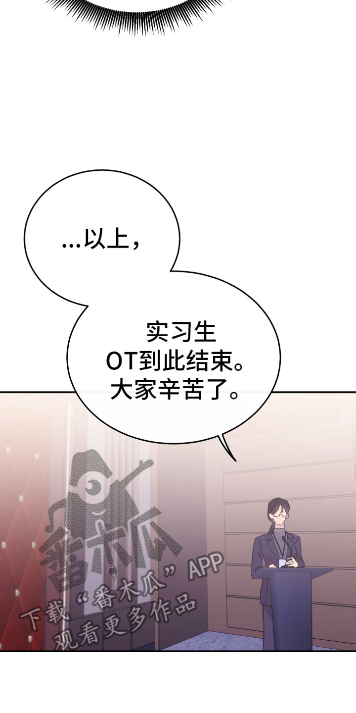 竹马攻略小说纯爱漫画,第10章：父亲的期待1图
