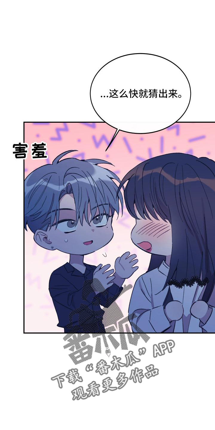 竹马攻略小说纯爱漫画,第49章：帮忙2图