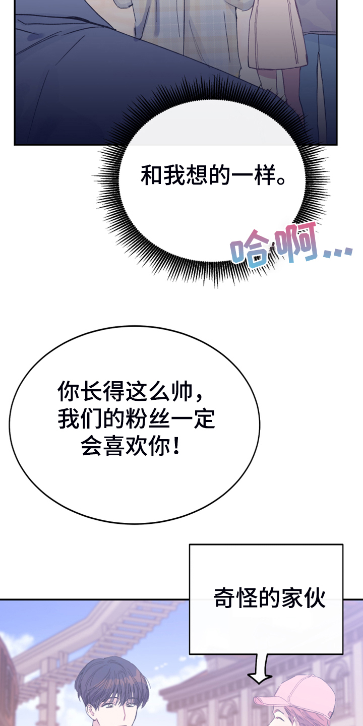 竹马攻略小说纯爱漫画,第14章：都答应你1图