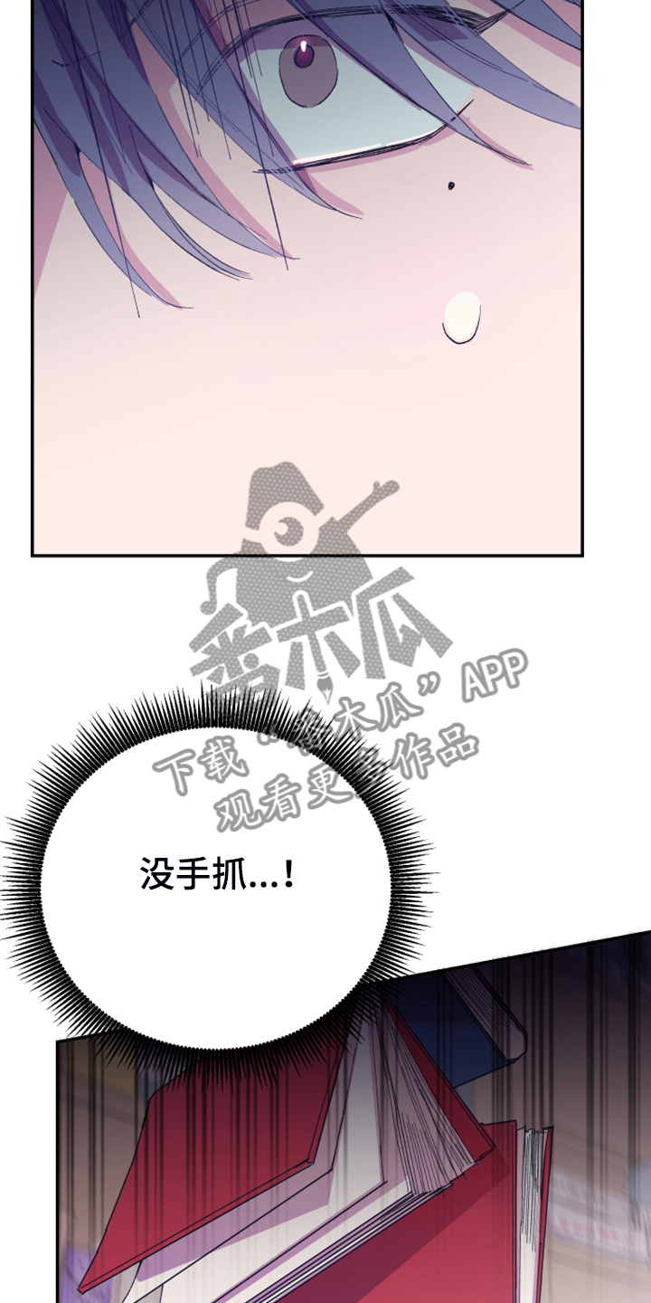 竹马攻略小说纯爱漫画,第16章：免费劳动力1图