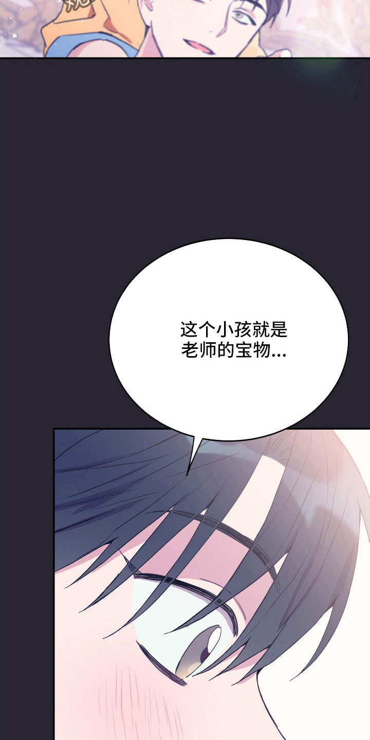 竹马攻情漫画,第61章：宝物2图