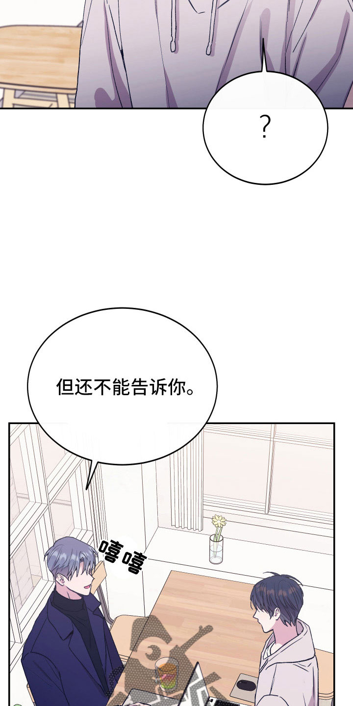 竹马缠青梅小说漫画,第52章：不希望他受伤1图