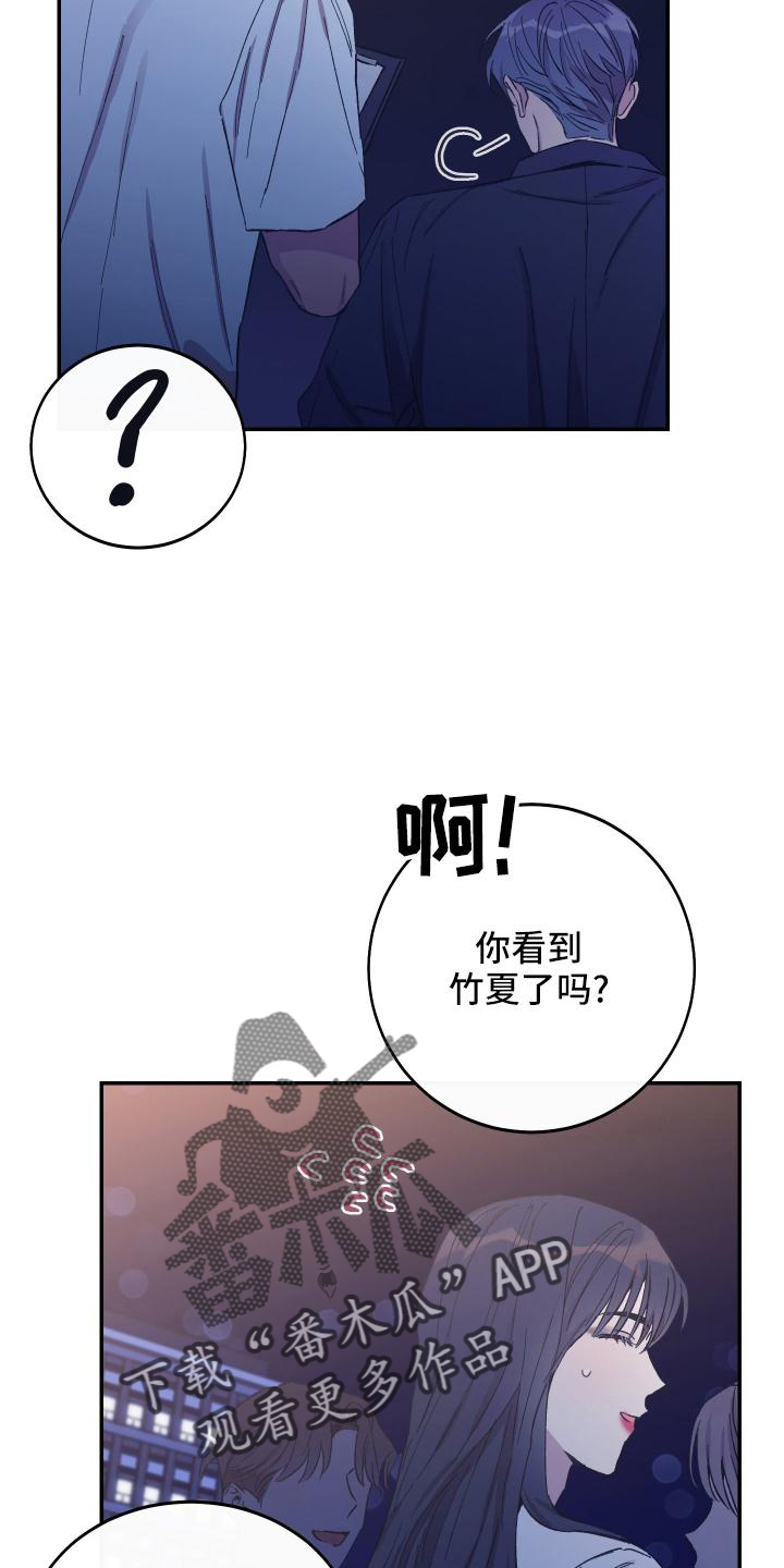 竹马攻略小说纯爱漫画,第48章：校庆1图
