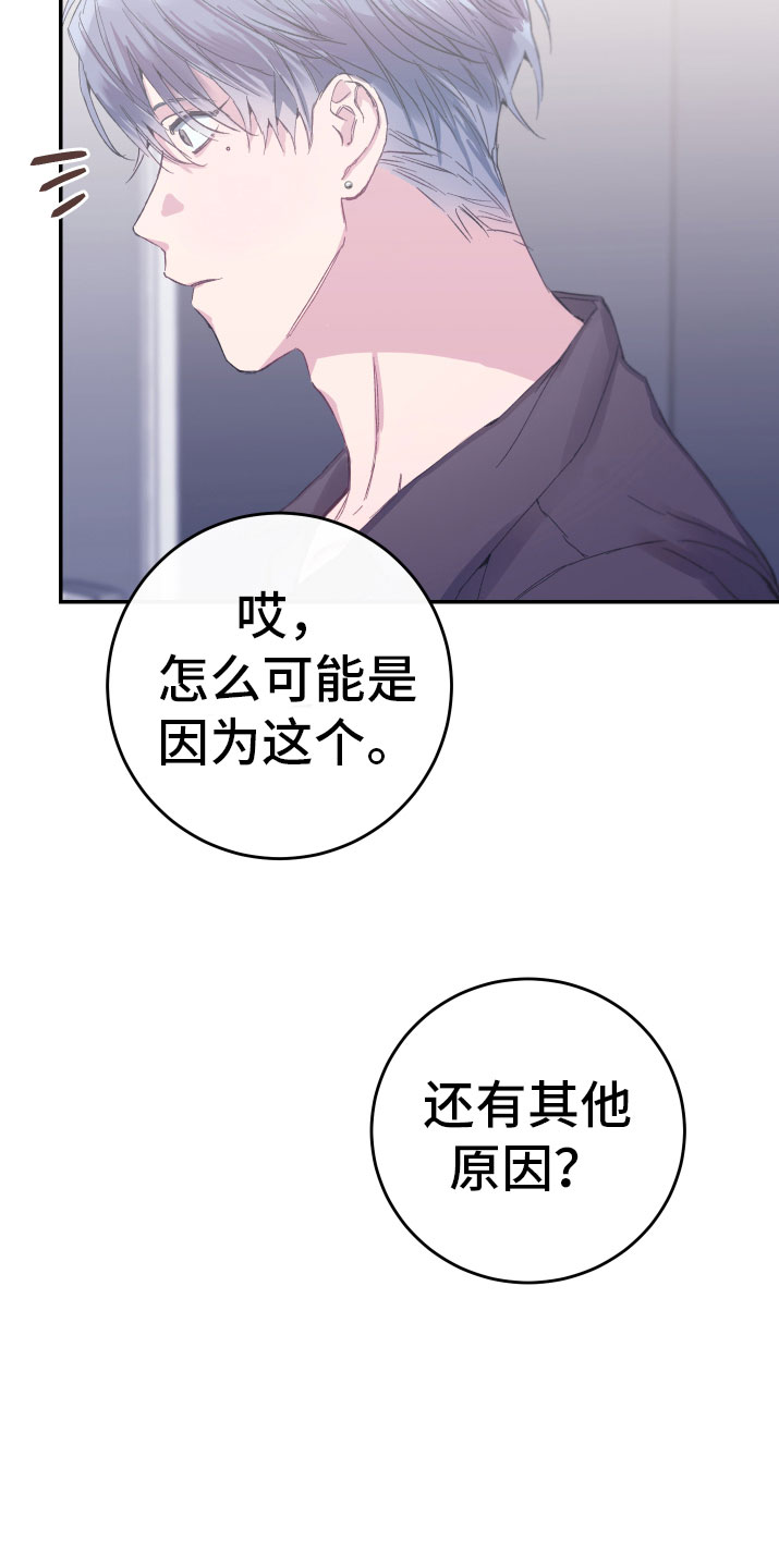 竹马攻略漫画,第11章：厕所流言1图