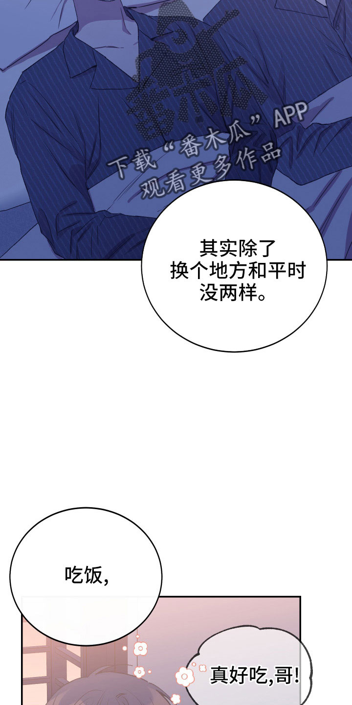 竹马攻略小说纯爱漫画,第54章：新婚体验1图