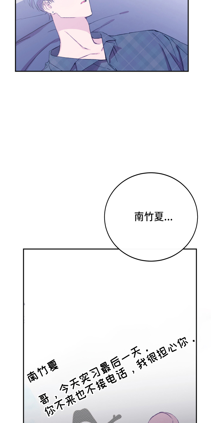 竹马攻略小说纯爱漫画,第35章：真没用1图