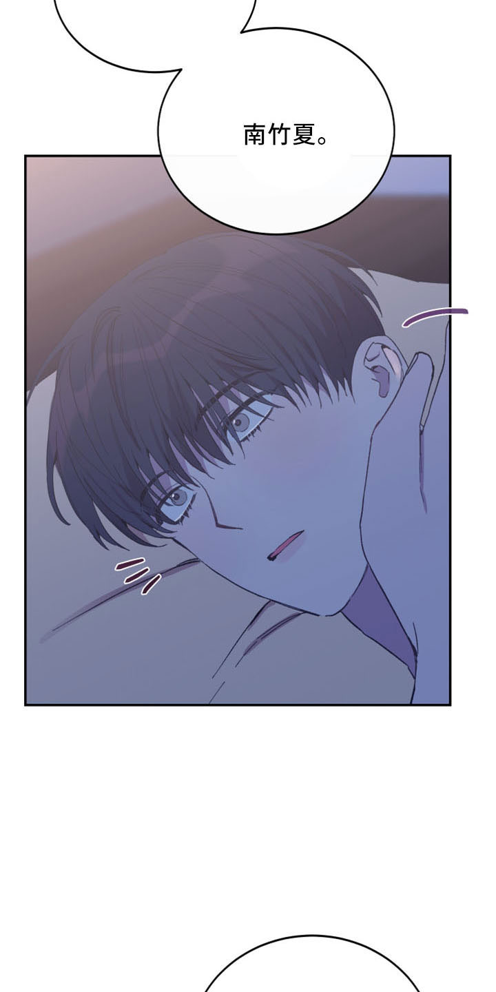 竹马攻略小说纯爱漫画,第45章：陪着你2图