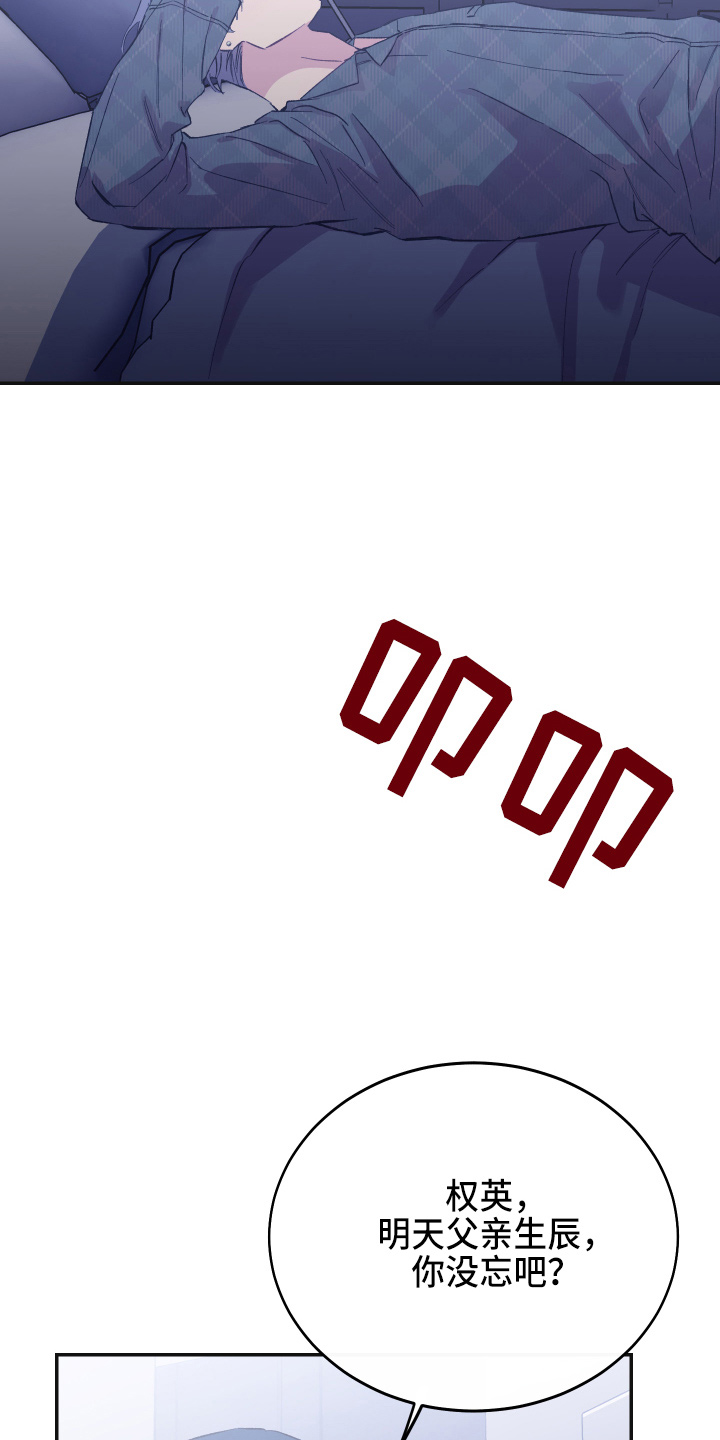 竹马攻略小说纯爱漫画,第35章：真没用1图