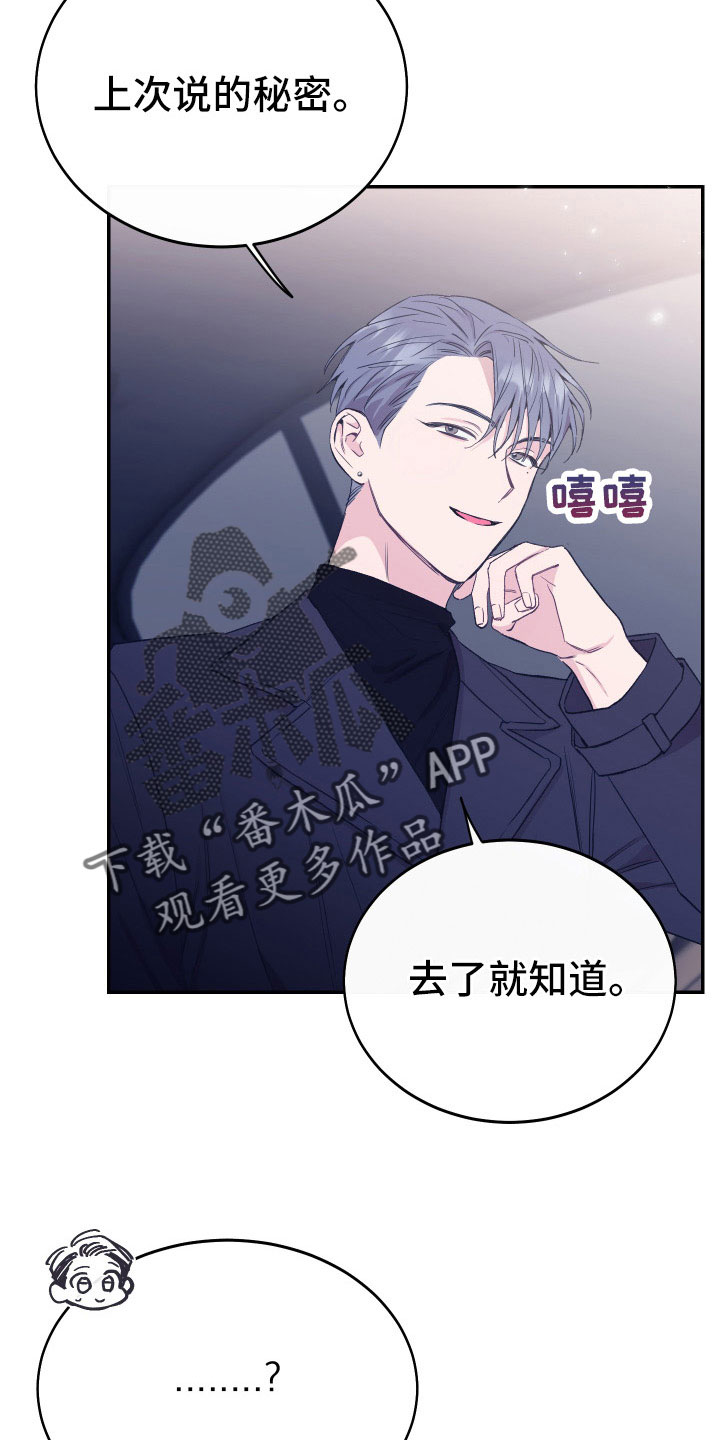竹马攻略小说纯爱漫画,第53章：别再找了2图