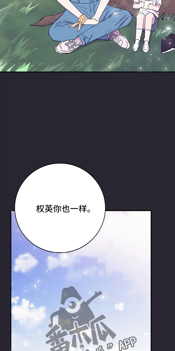 竹马攻略小说纯爱漫画,第61章：宝物1图