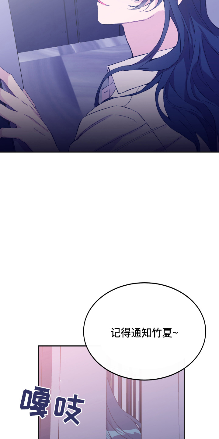 竹马攻略小说纯爱漫画,第35章：真没用1图