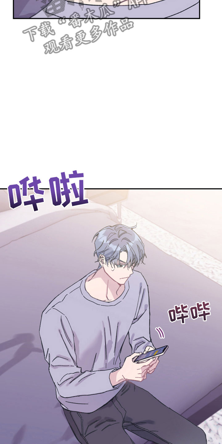 竹马攻略漫画免费看漫画,第7章：聚餐1图