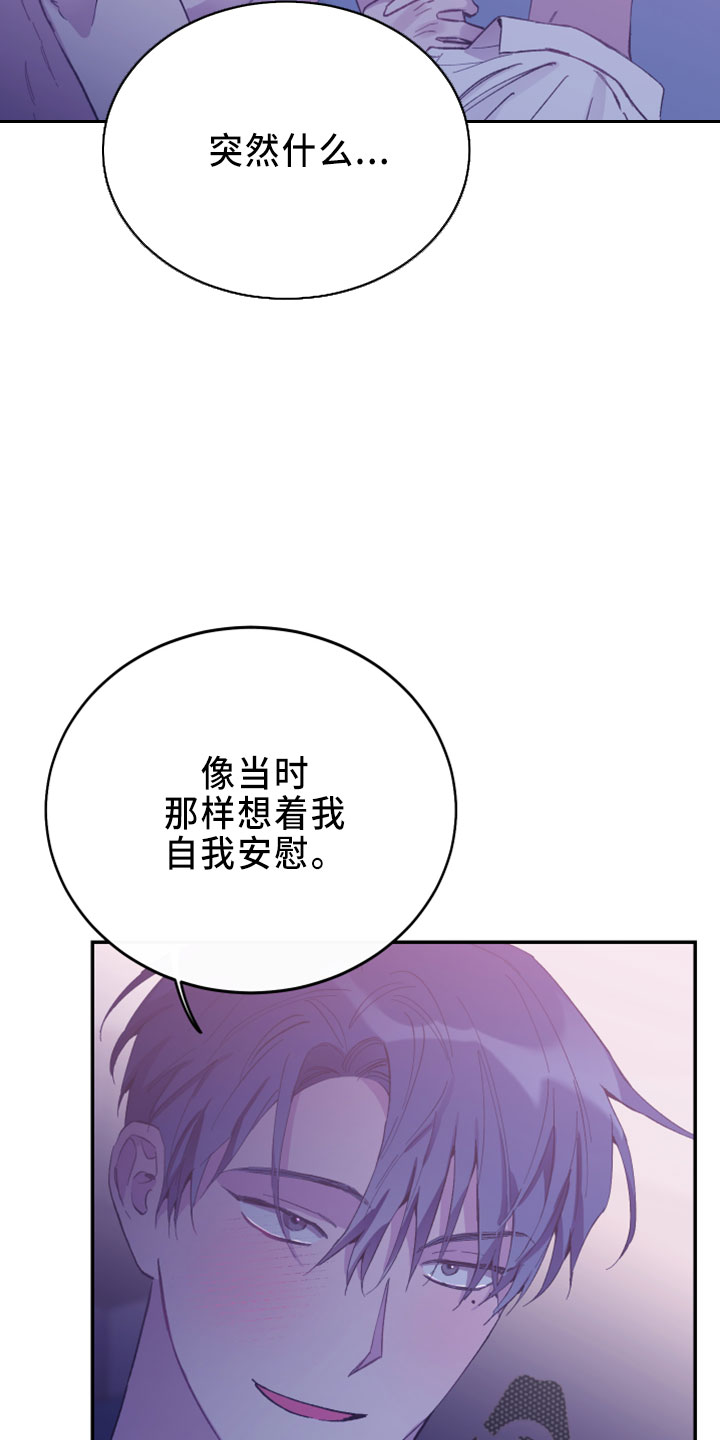 竹马攻略小说纯爱漫画,第40章：试试看1图