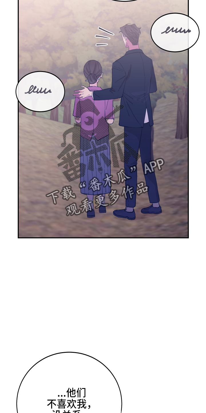 竹马攻略小说纯爱漫画,第30章：生气2图