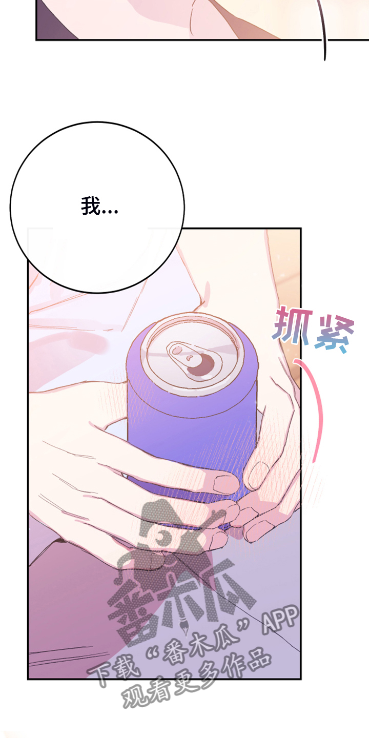 竹马攻略小说纯爱漫画,第17章：为了报答2图