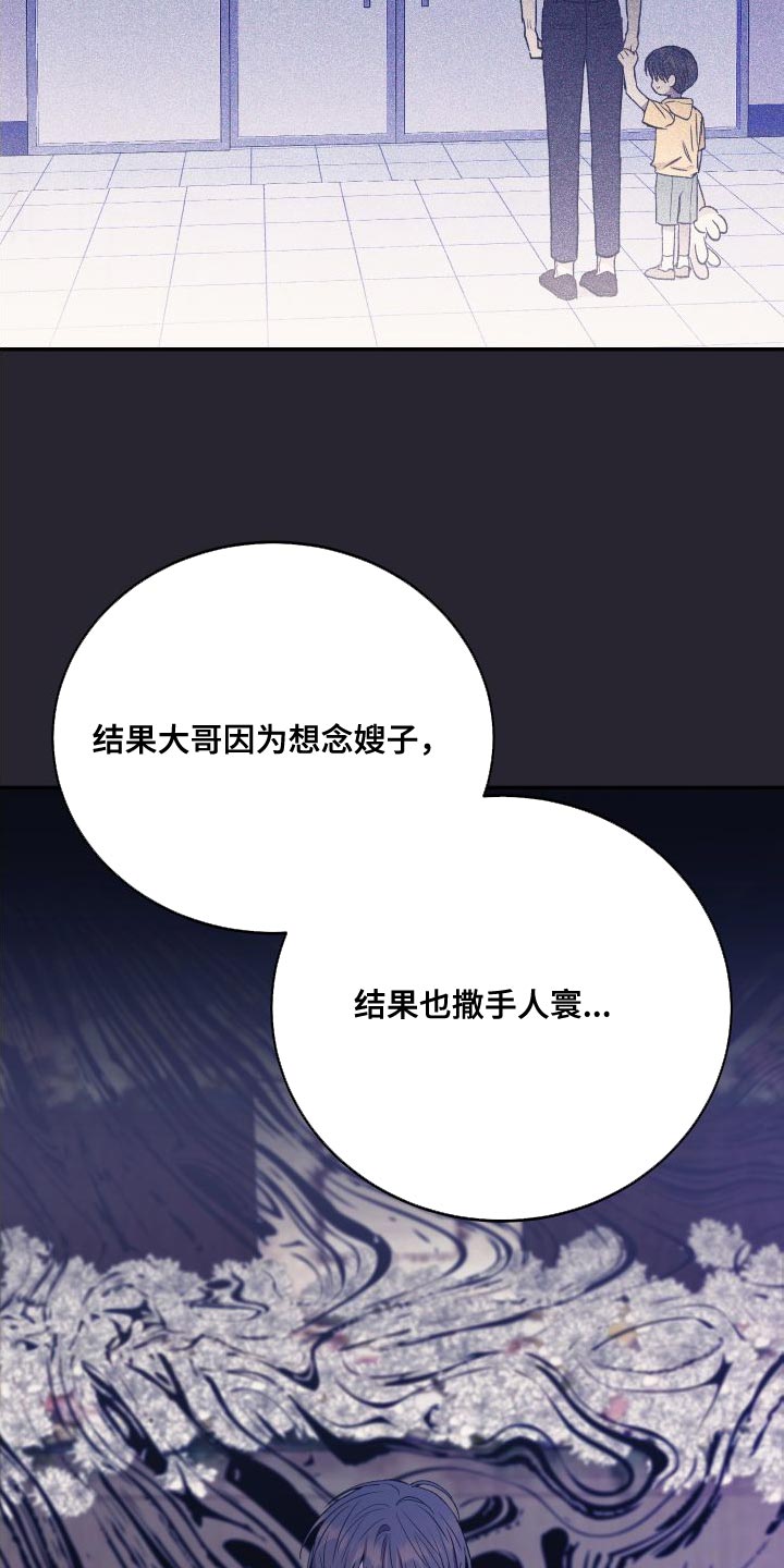 竹马攻略小说纯爱漫画,第67章：你是我的全部1图
