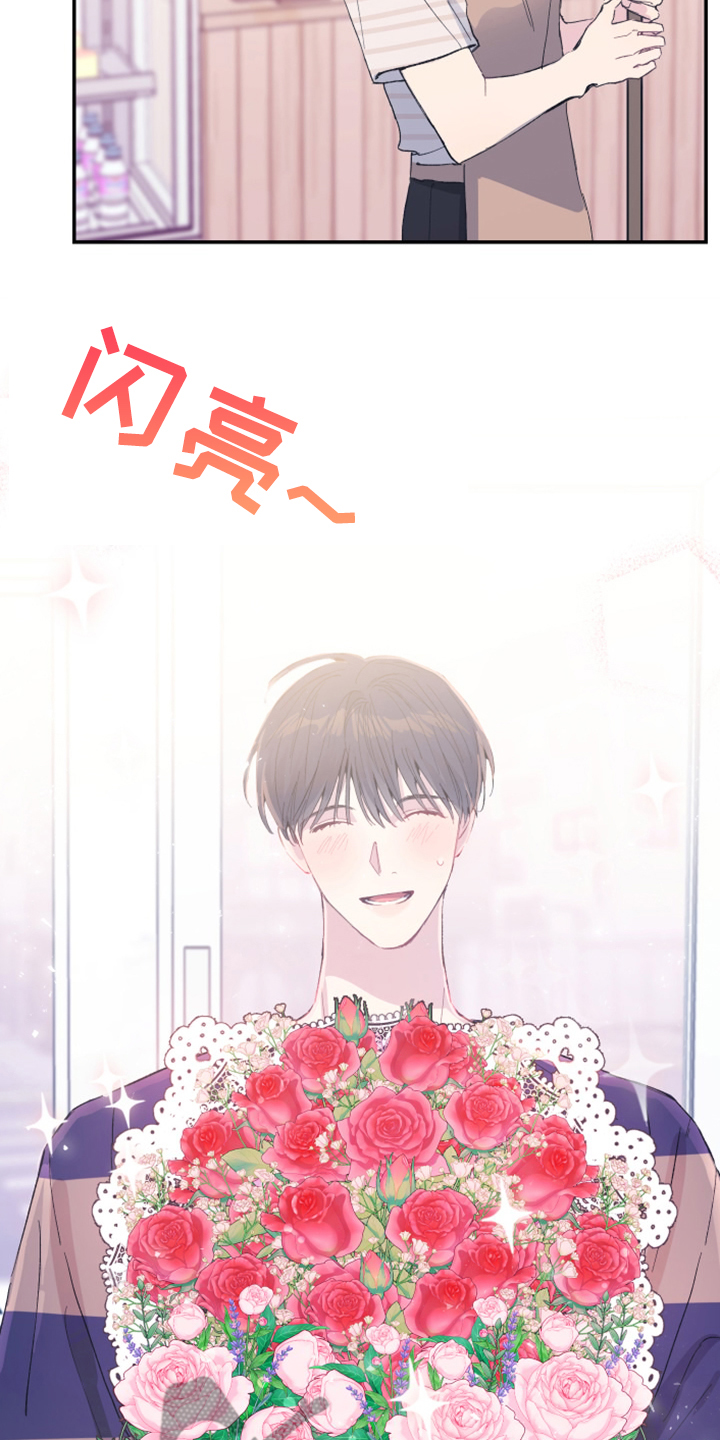 竹马攻略小说纯爱漫画,第22章：明年的礼物1图